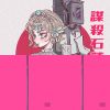 珂拉琪