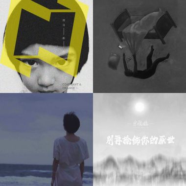 厭世?