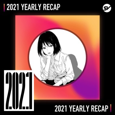 2021 個人年度精選之最