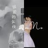 好曖昧