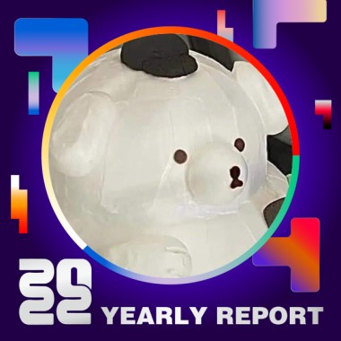 2022 個人年度精選