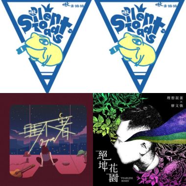 我的歌單 1