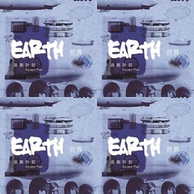 earth 逃跑計畫