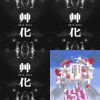 喔