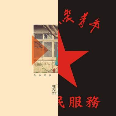 逗趣