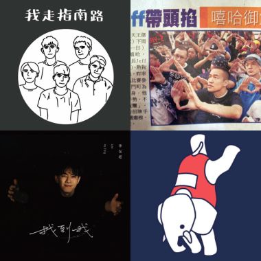 午夜夢迴