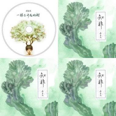 謝春花  