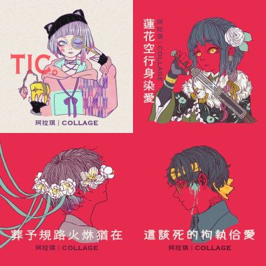 珂拉琪專屬循環歌單