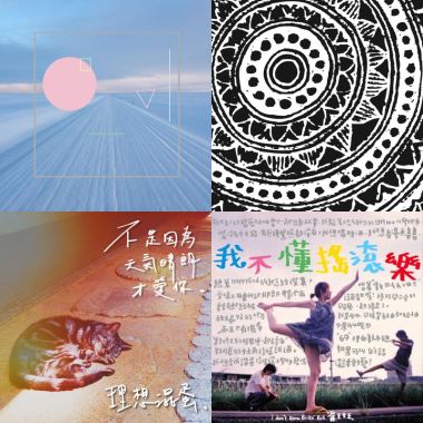 Indie love song