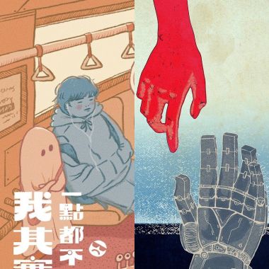 微搖滾