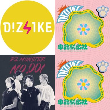 Dizlike