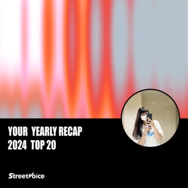 2024 個人年度精選