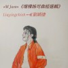 埋棵姊可森