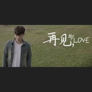 我的歌单