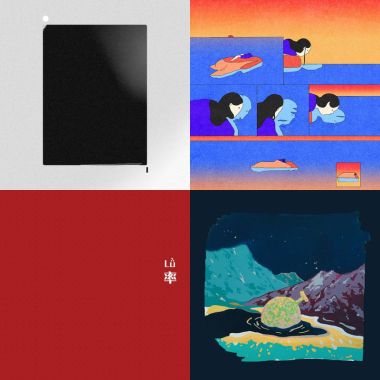 五星二货
