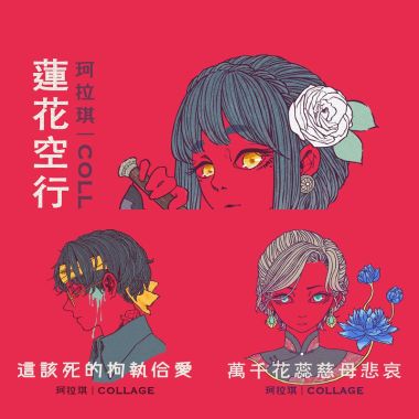 樂