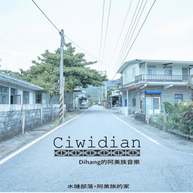 原住民