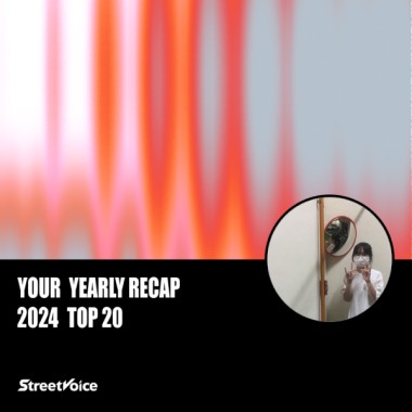 2024 個人年度精選