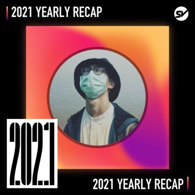 2021 個人年度精選之最