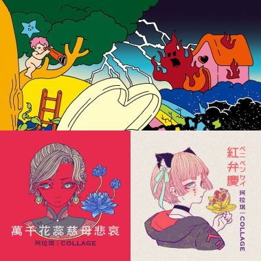我的歌單 1