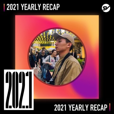 2021 個人年度精選之最