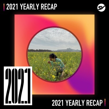 2021 個人年度精選之最
