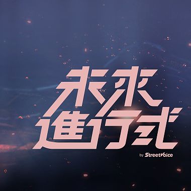 待播