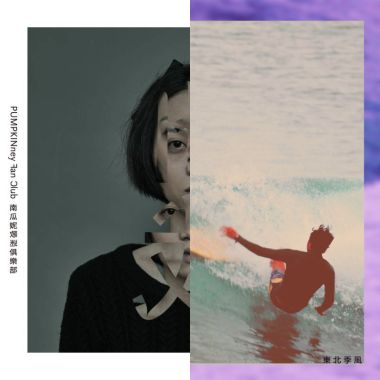民謠/敘事/輕搖滾
