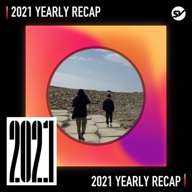 2021 個人年度精選之最