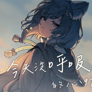 鈴蘭🫶