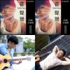 霍聲揚 Felix Huo
