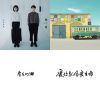 房東的貓