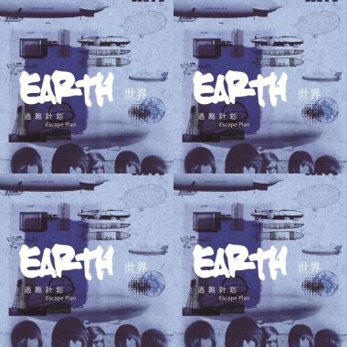 逃跑計畫: 世界/Earth