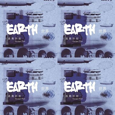 逃跑計畫: 世界/Earth