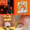 魯拉啦