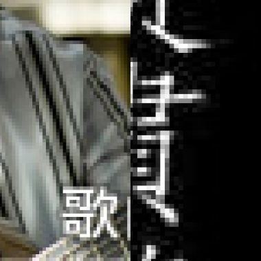 年度歌手