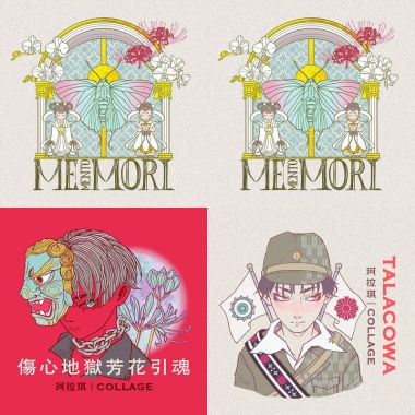 珂拉琪 memento mori
