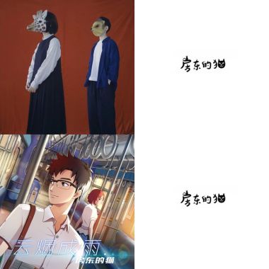 貓