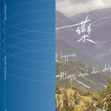 20230925最近喜歡