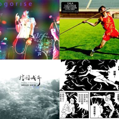 Good listen喔