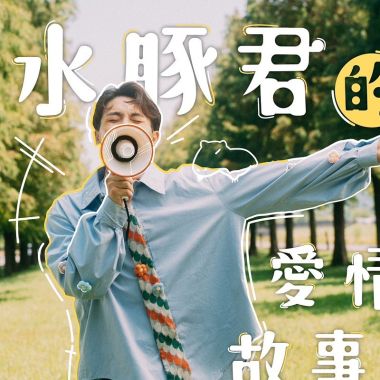 水豚