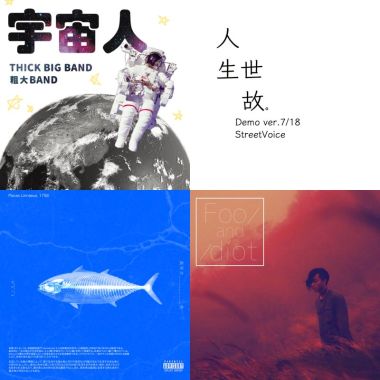 我的歌單  