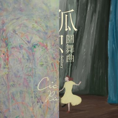 我的歌單