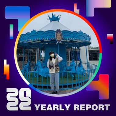 2022 個人年度精選