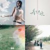 Sound of 2023 by 小樹