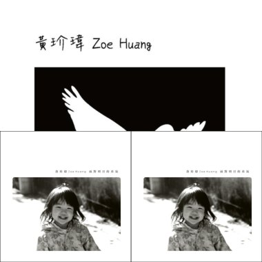 Zoe Huang