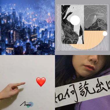 我的歌單 1