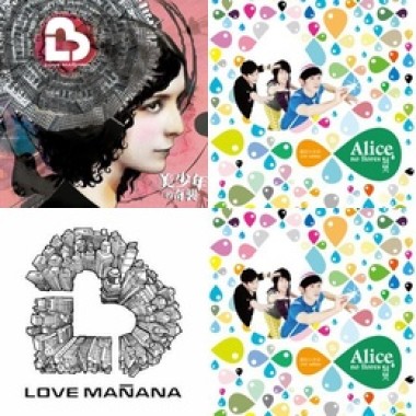 Love Mañana 愛的大未來