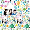 Alice, no llores / Alice，別哭