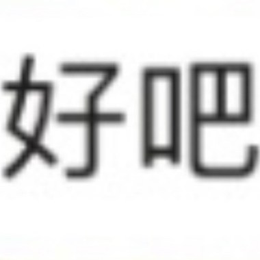 錯